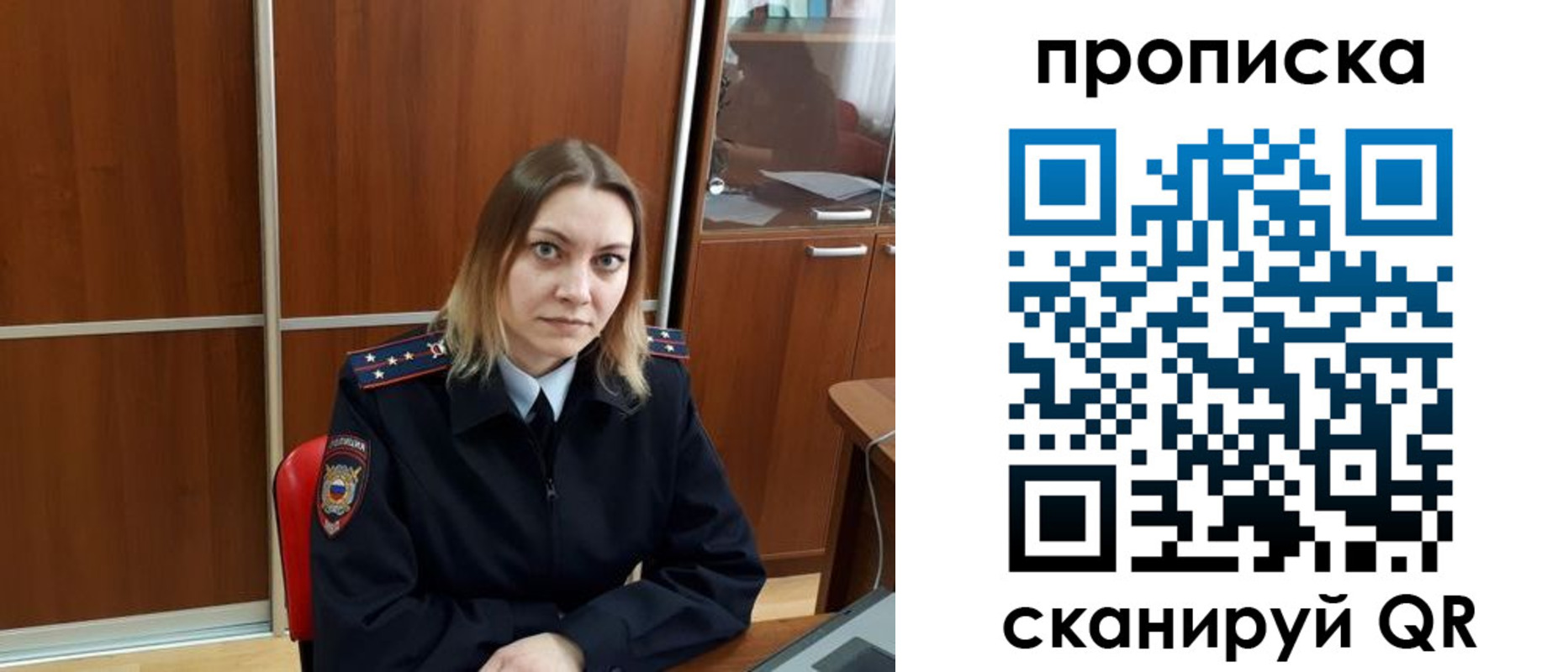 временная регистрация поиск в Северске