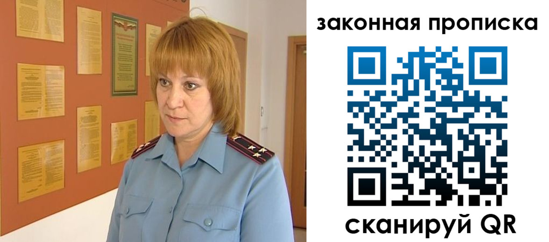 временная регистрация законно в Северске