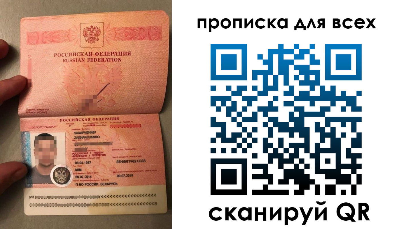 прописка паспорт в Северске