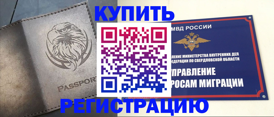 прописка поиск в Северске