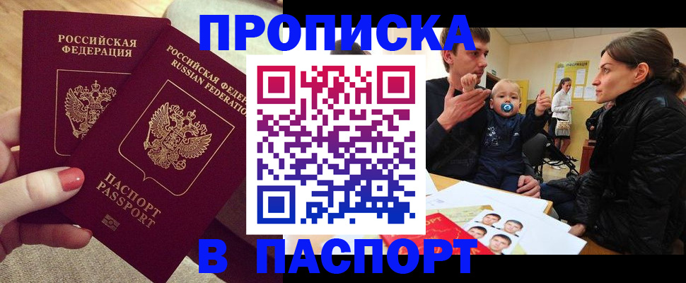 регистрация в Северске