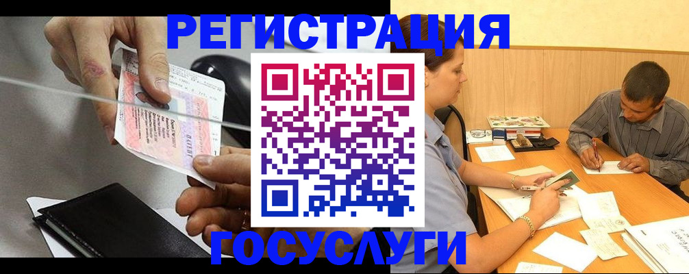 прописка для школы в Северске