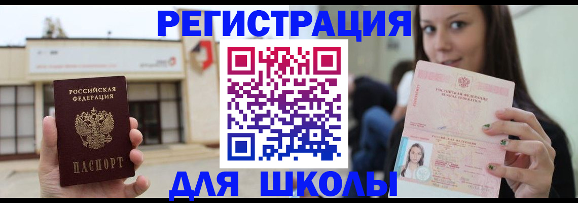 регистрация в Северске