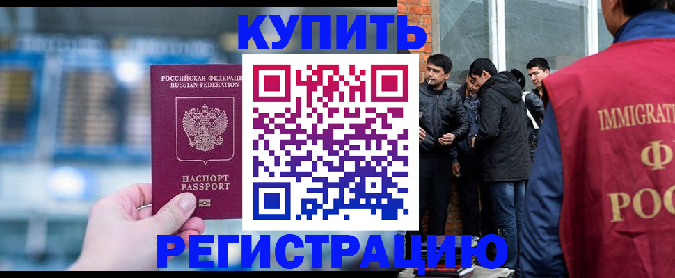 временная регистрация поиск в Северске